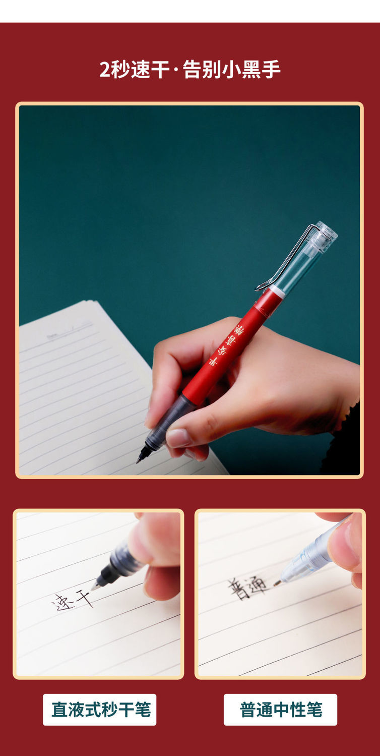 直液式走珠笔速干高颜值仙气可替换墨囊简约学生专用黑色中性笔破茧而