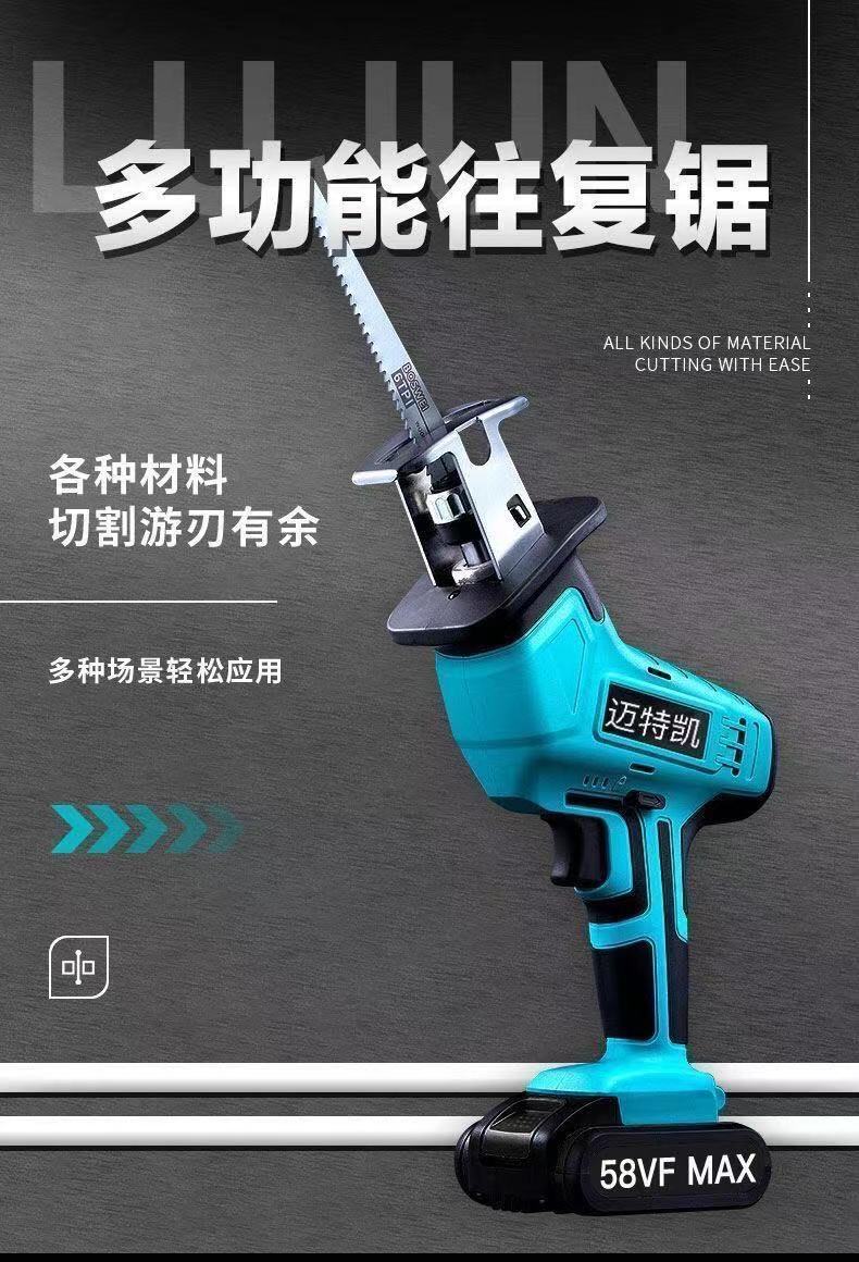 德国马刀锯往复锯家用小型手持充电式电锯电动多功能锂电锯子 德国388