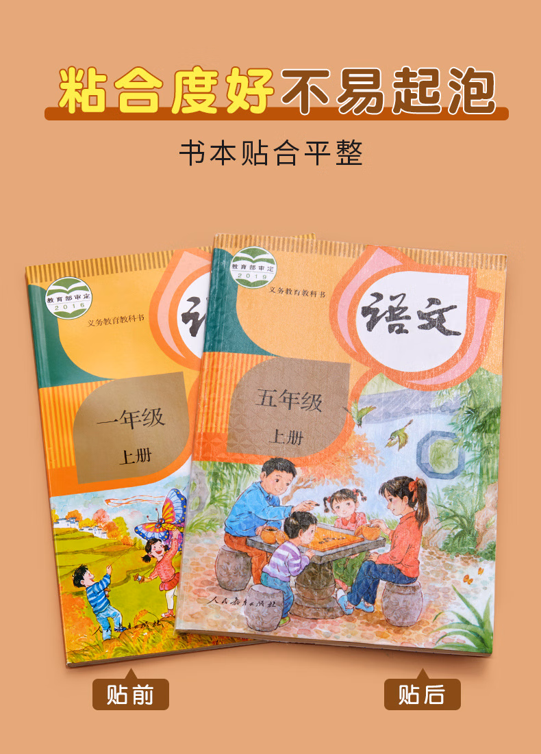 灰妮子美妆工具 书皮包书膜多规格自粘加厚带切角书皮纸 【大10+中10+小10】姓名贴30张