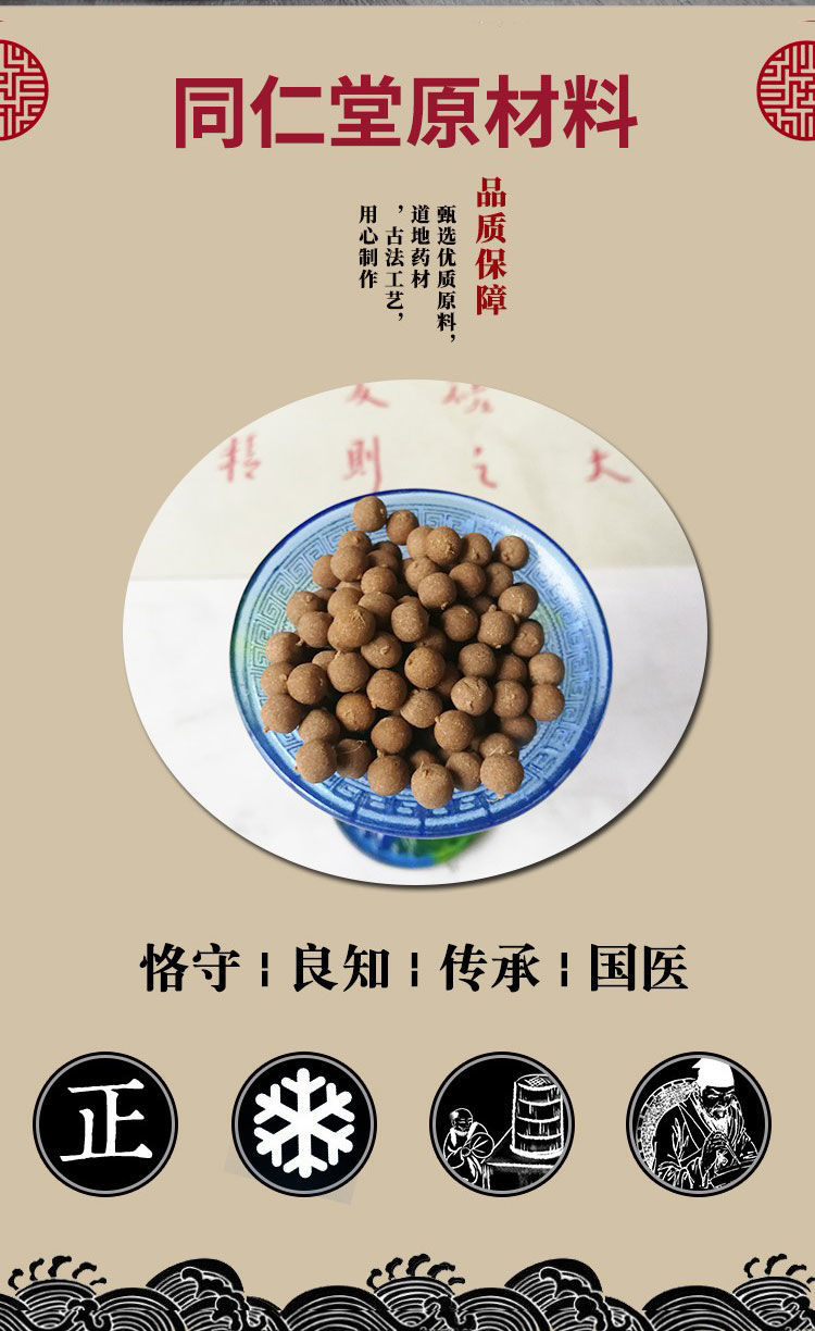 伟博苍附导痰丸品质原材料苍附导痰汤气虚形肥痰盛宋二送粉 250g