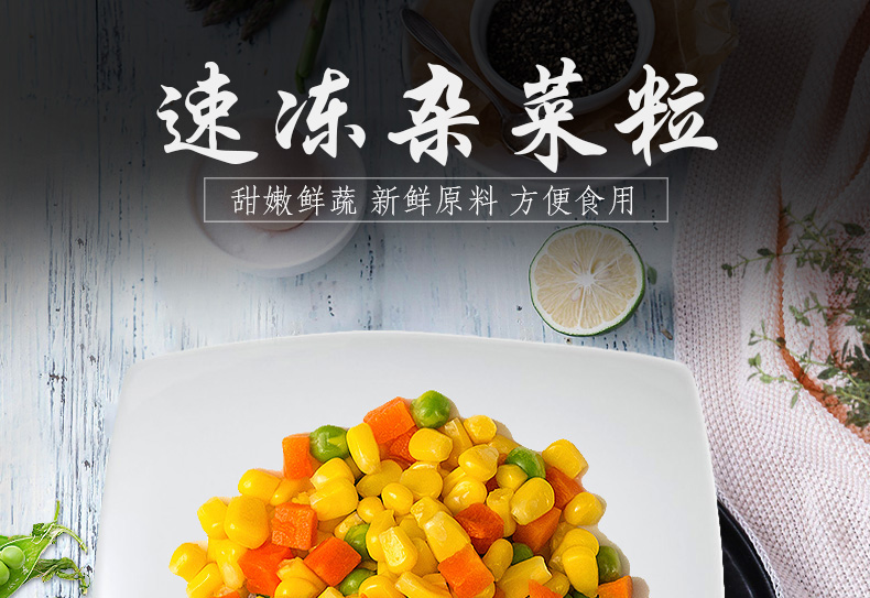 冷冻三色杂菜1kg10包速冻混合蔬菜什锦杂菜青豆玉米粒胡萝卜10000g