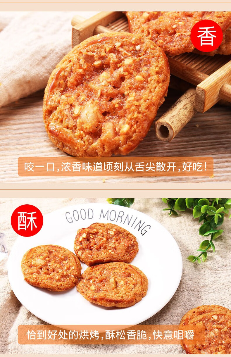 梧州馆广西梧州特产正宗鸡仔饼酥性饼干零食小吃宫廷鸡仔饼270g宫廷鸡