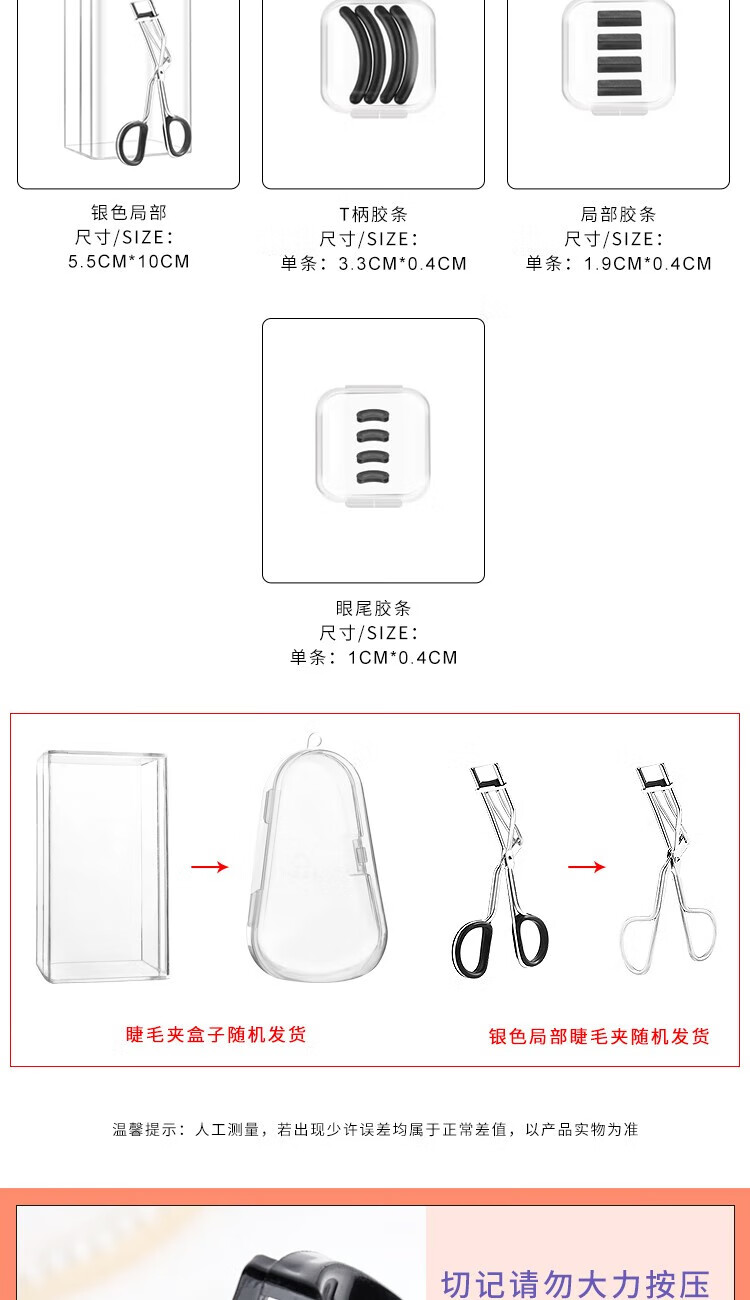 ACARE 卷翘局部迷你便携卷翘器化妆工具配胶垫不锈钢睫毛夹 黑色塑柄