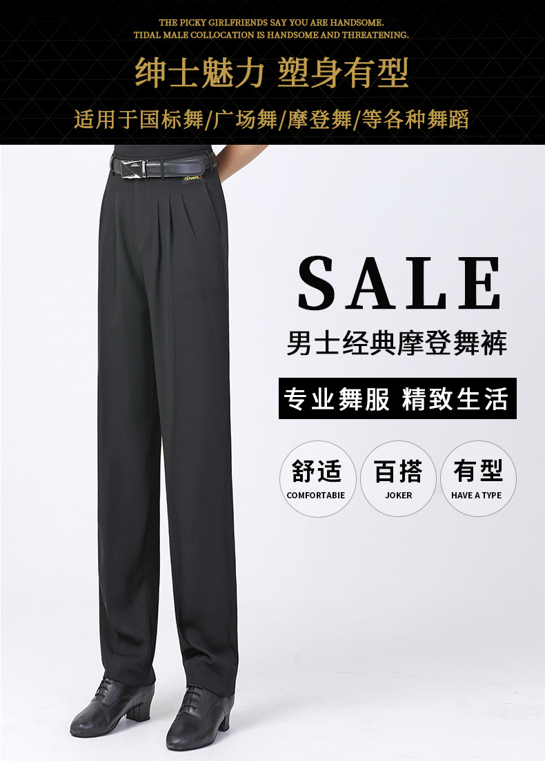 丹宝罗拉丁舞裤男小脚舞裤男款国标舞交谊舞长裤跳舞裤摩登舞裤子 男