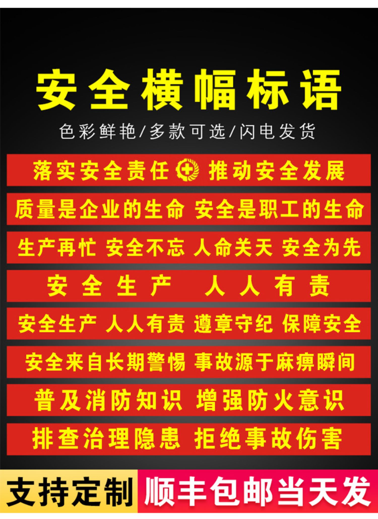 消防安全横幅工厂车间 建筑工地安全宣传条幅 安全生产人人有责(av-3)