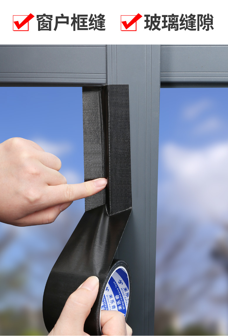 米乐奇窗户挡风神器塑钢窗玻璃推拉门窗缝隙防漏风封条保暖神器挡风胶