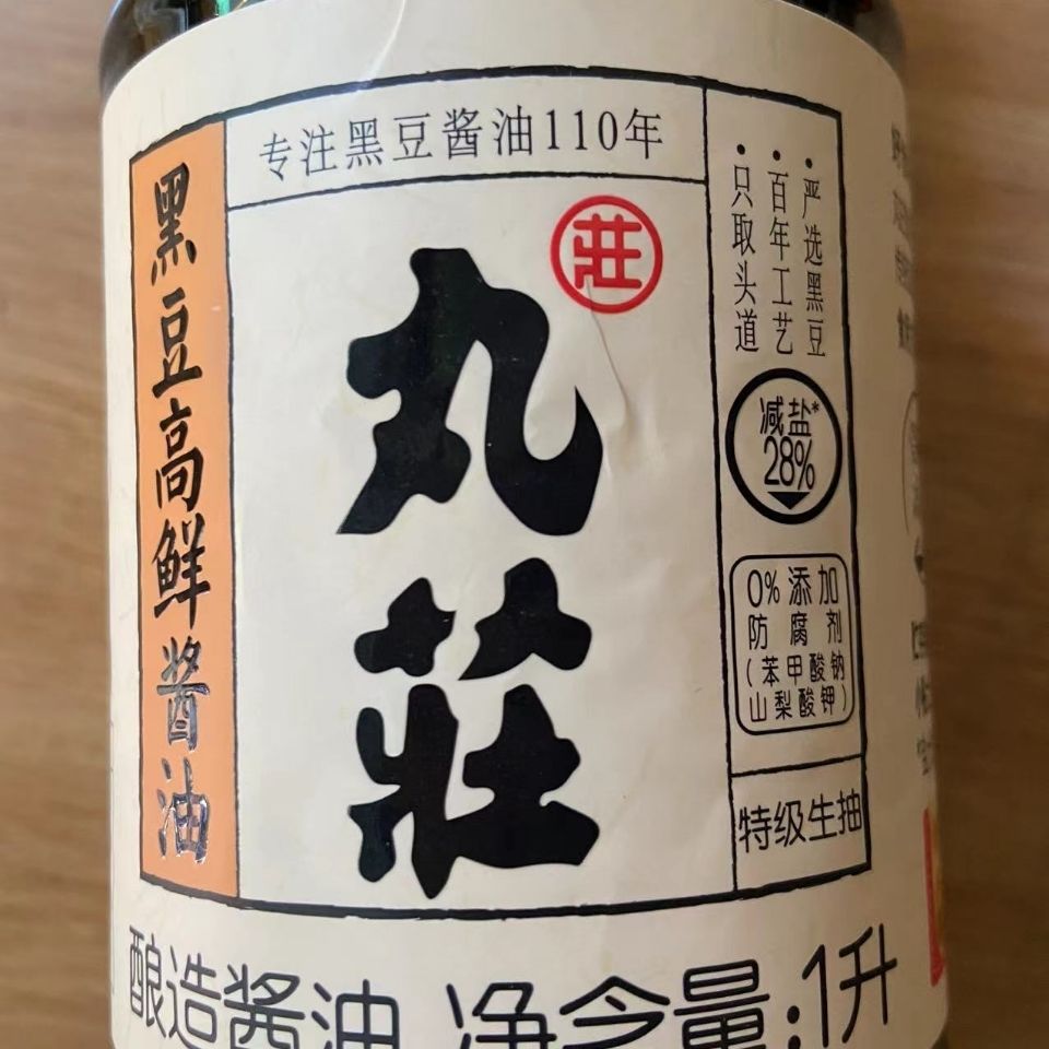 丸庄黑豆高鲜生抽1升专注黑豆酱油110年