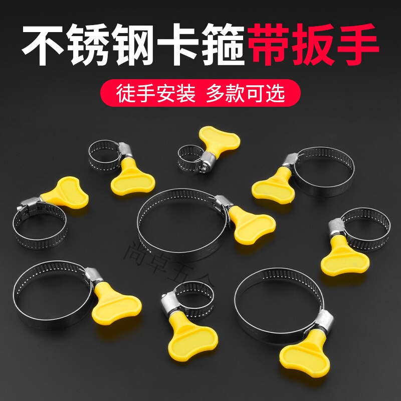 卡箍水管气管软管夹固定卡扣接头手拧扣圈架 60-83mm(8只)【图片 价格
