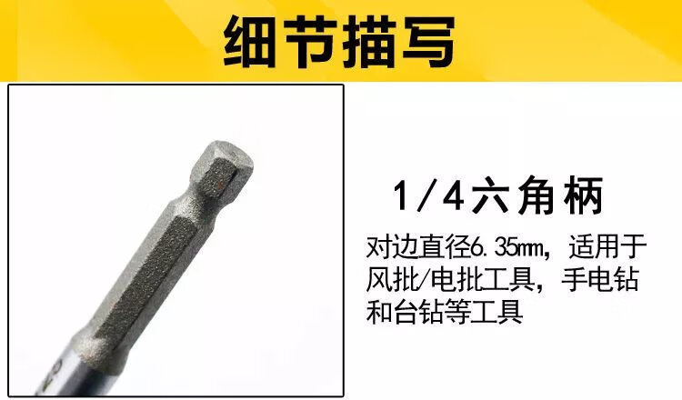 5，【精選】螺紋木工開孔器加長郃金木開電扳手短螺紋6.35鑽頭六角柄 加長螺紋(16mm)木工開