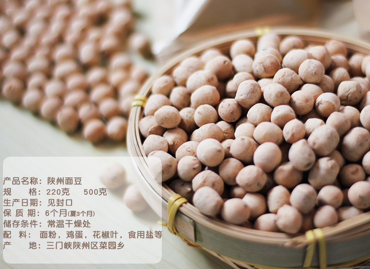 正宗陕县东寨老赵面豆农家手工土炒馍陕州棋豆河南三门峡特产小吃 250