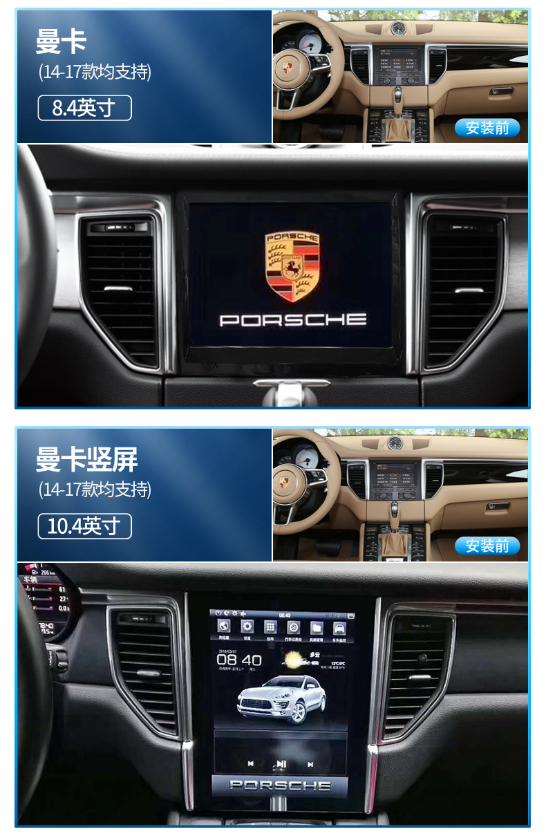 适用保时捷曼卡博斯特卡曼帕拉梅拉卡宴导航中控大屏carplay1116款