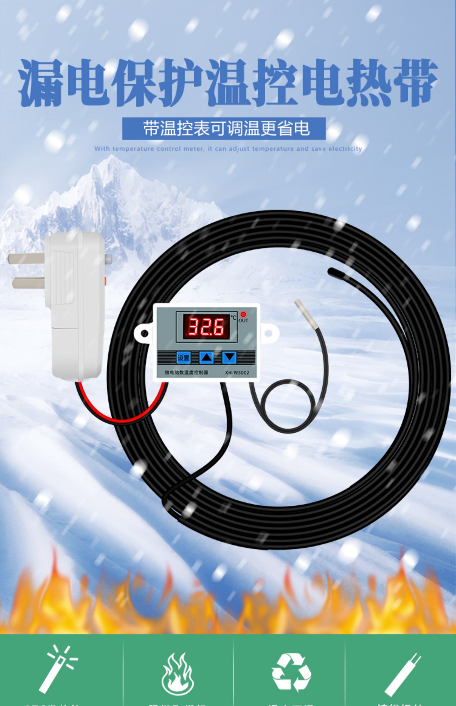 加热带220v太阳能自来水管防冻阻燃伴热带电加热带自控温电伴热带漏保