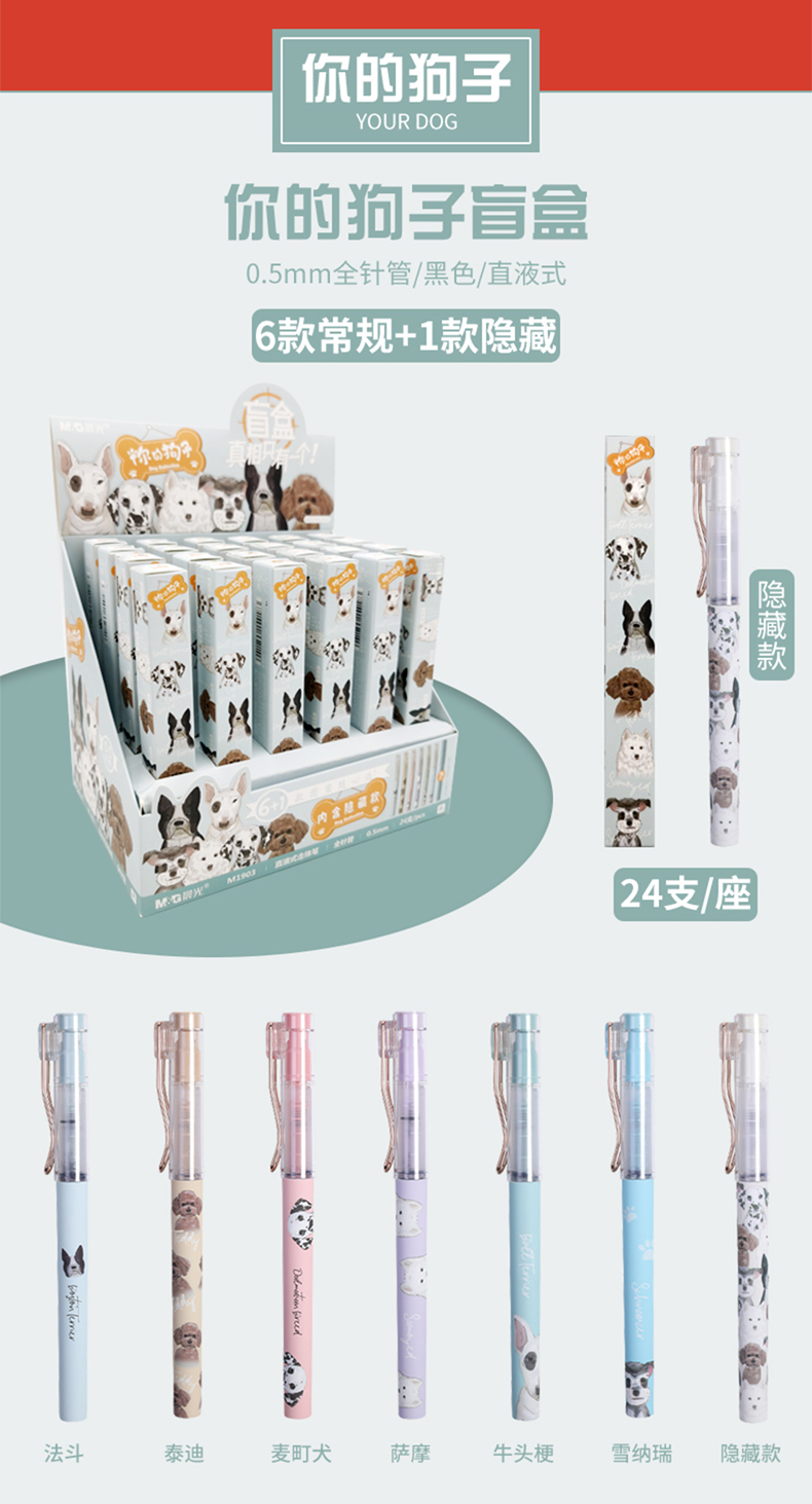 女生宿舍盲盒晨光中性笔限量版男女孩林深不知处鬼灭之刃海贼王黑学生