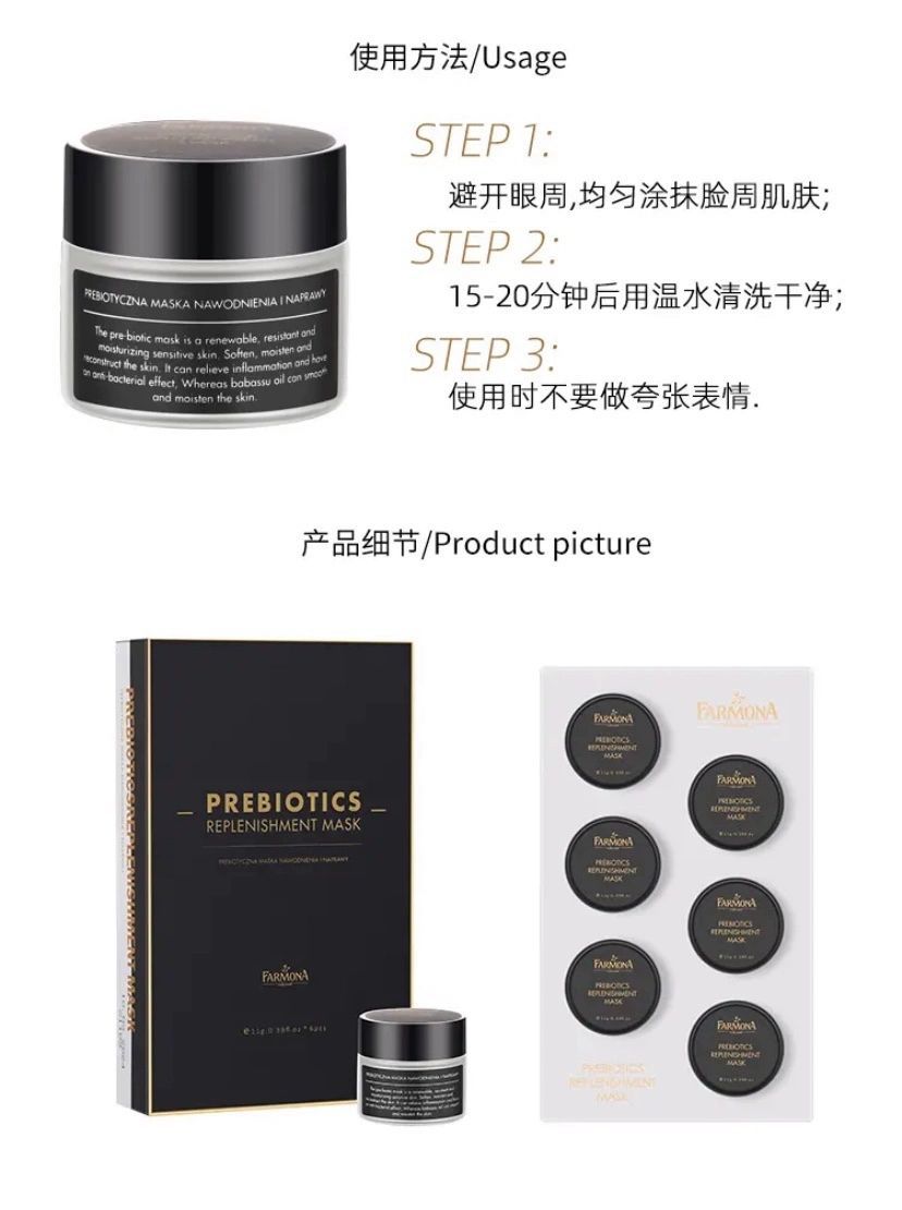 伊夏 法莫娜farmona法莫娜超声刀三重提拉紧致面膜补水胶原蛋白收缩