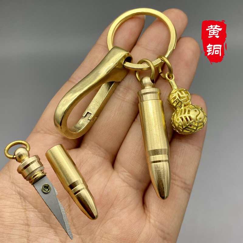 60新品純銅手工子彈拆快遞包裹神器小刀黃銅鑰匙扣鑰匙掛件戶外隨身