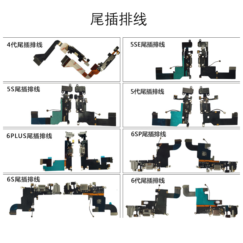 晓速适用于苹果iphone6plus787p8p66splus充电接口尾插排线se苹果6