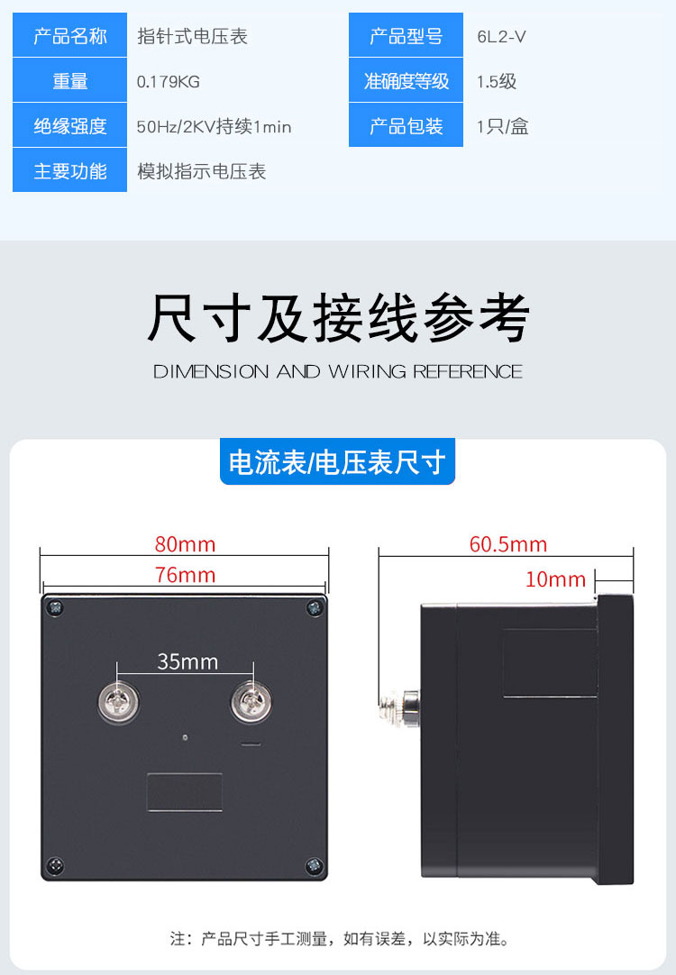 6l2电流表外形尺寸图图片