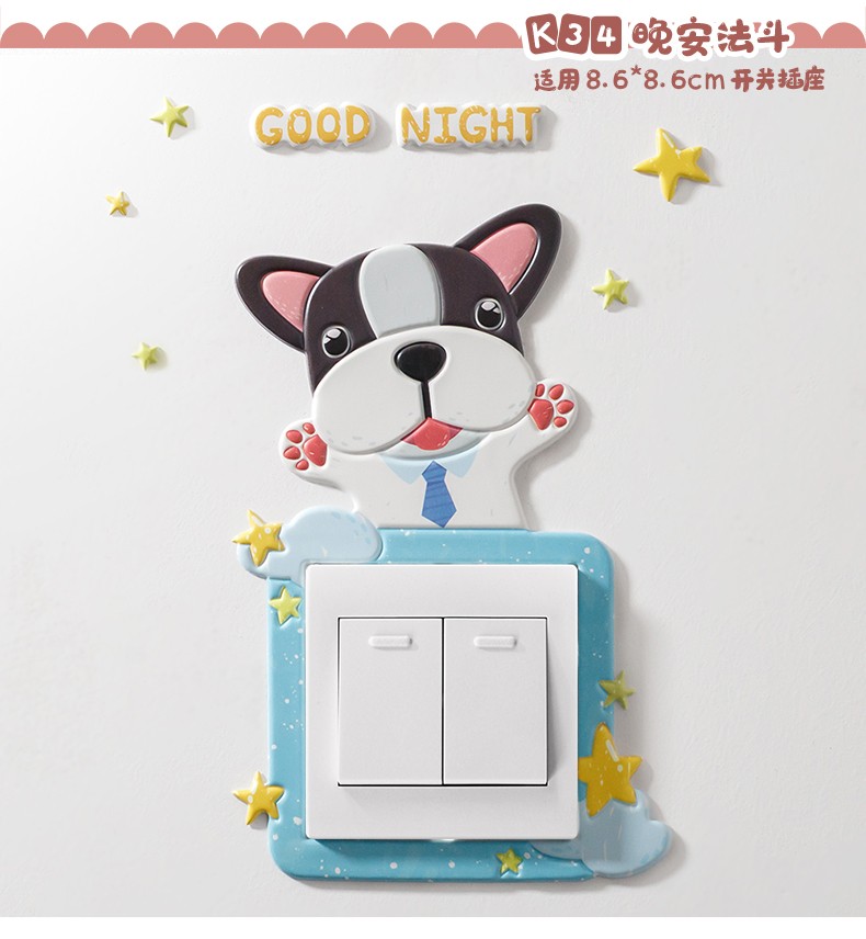 开关贴墙贴插座保护套客厅卧室家用灯开关装饰贴纸简约现代边框套 k01