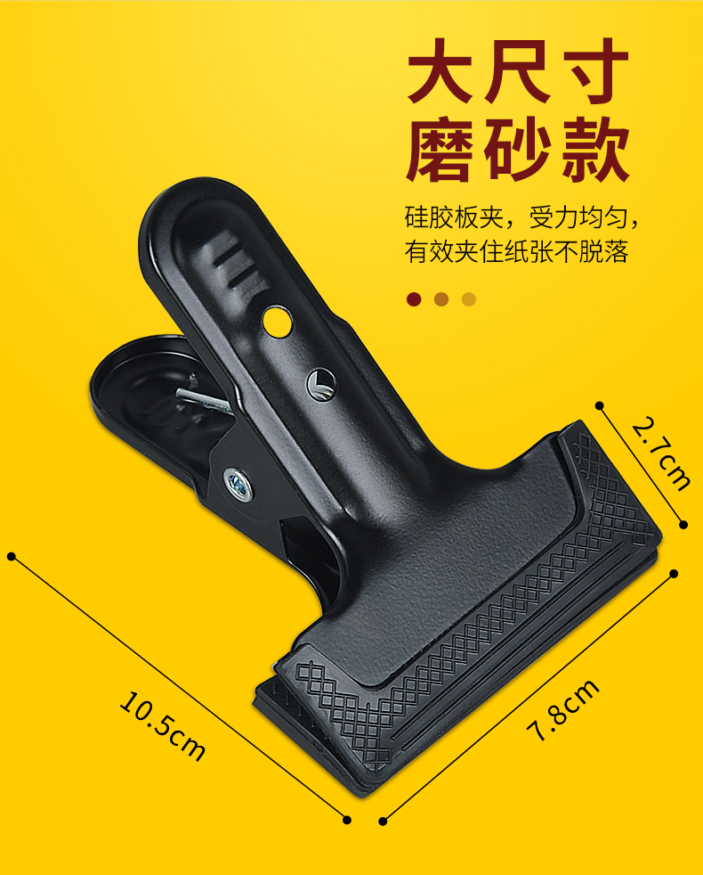 保尔baoer宽口夹大夹子办公宽嘴夹子凭证装订固定夹会计凭证夹长尾夹