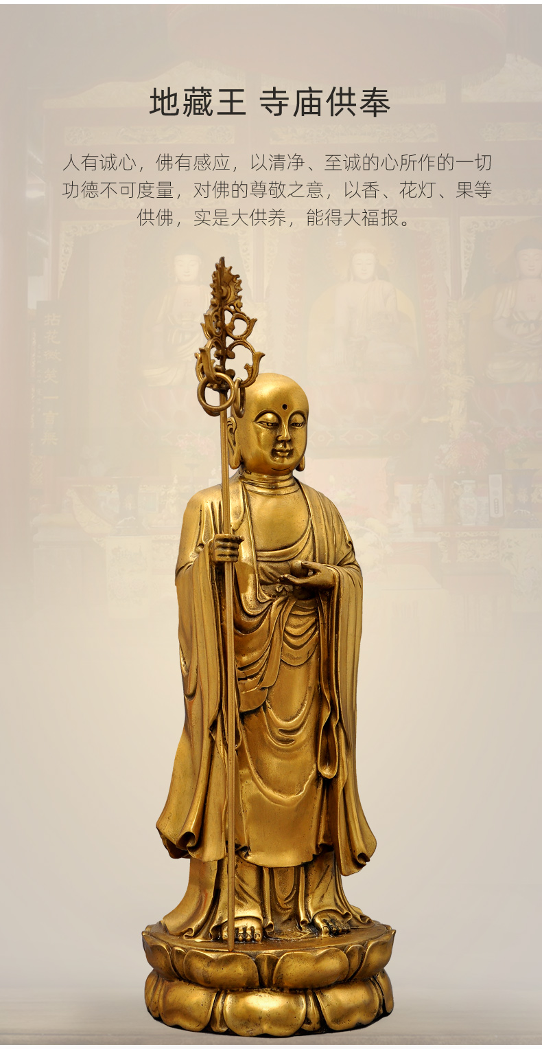 黄铜地藏王佛像摆件佛教九华山立地藏菩萨像佛堂玄关寺庙居家供奉7寸