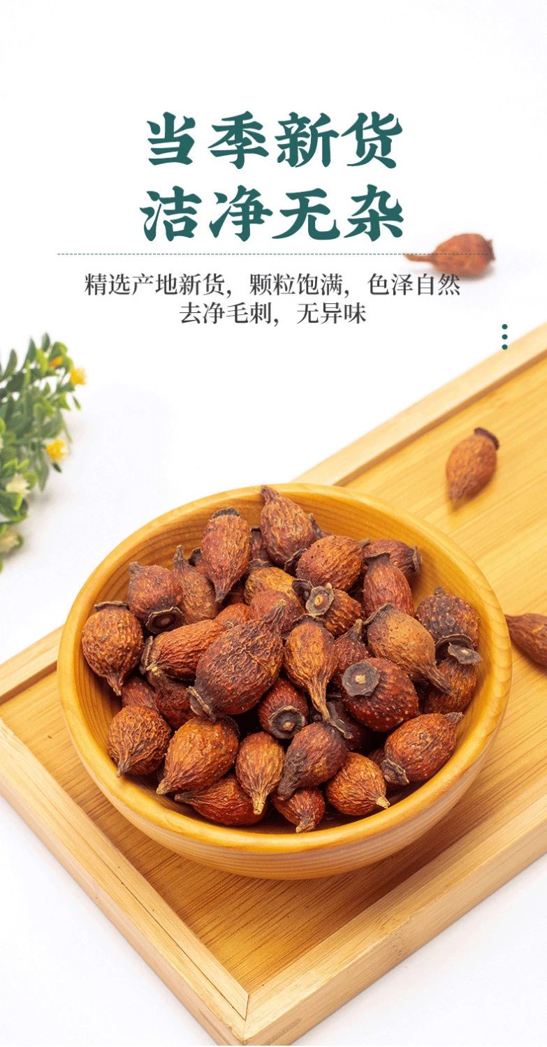 北京同仁堂原料 金樱子 中药材无刺野生金樱子肉干货去籽泡酒持硬久