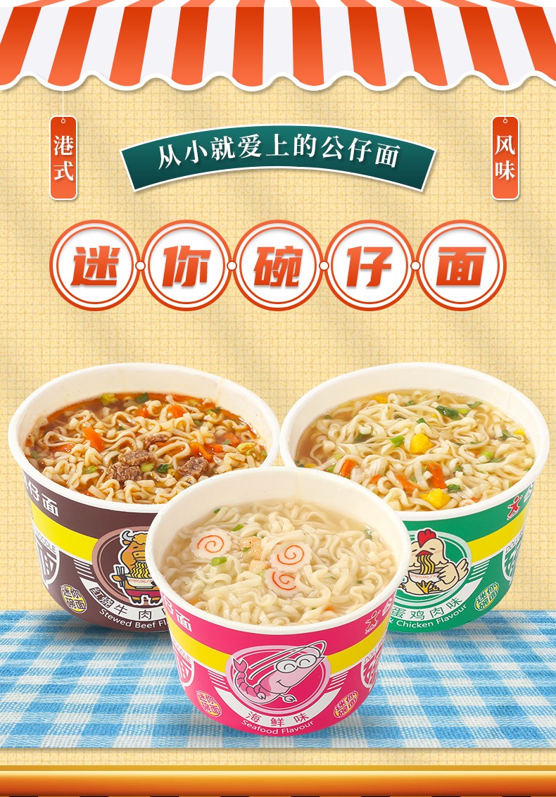 公仔碗仔面迷你碗面香港方便面组合泡面碗仔小碗小杯面整箱装麻油味18