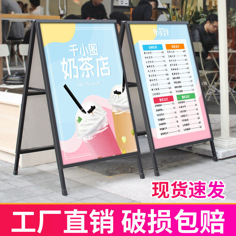 奶茶店海报架宣传广告牌展示牌板展架立式落地式招聘广告架子单面翻盖