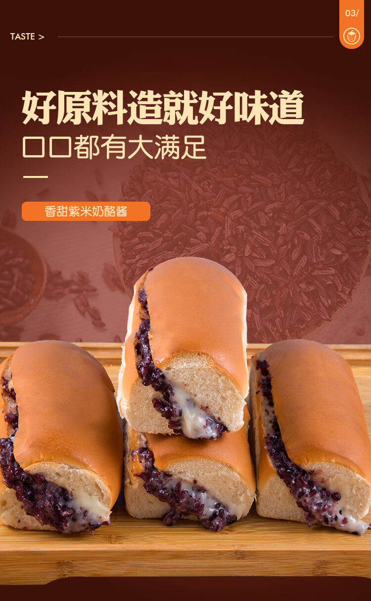 长条紫米面包夹心面包棒整箱健康休闲零食小吃懒人早餐食品即食 长条