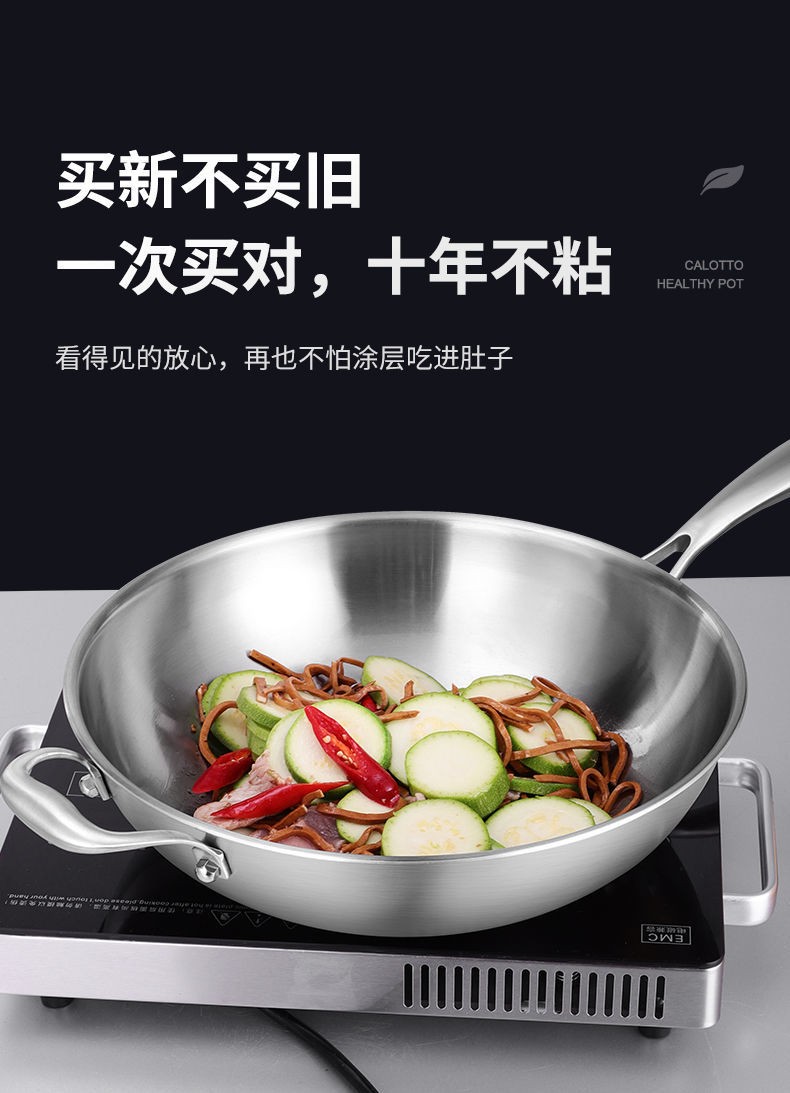316不锈钢无涂层无油烟不粘炒锅电磁炉燃气家用炒菜锅大号高拱盖316