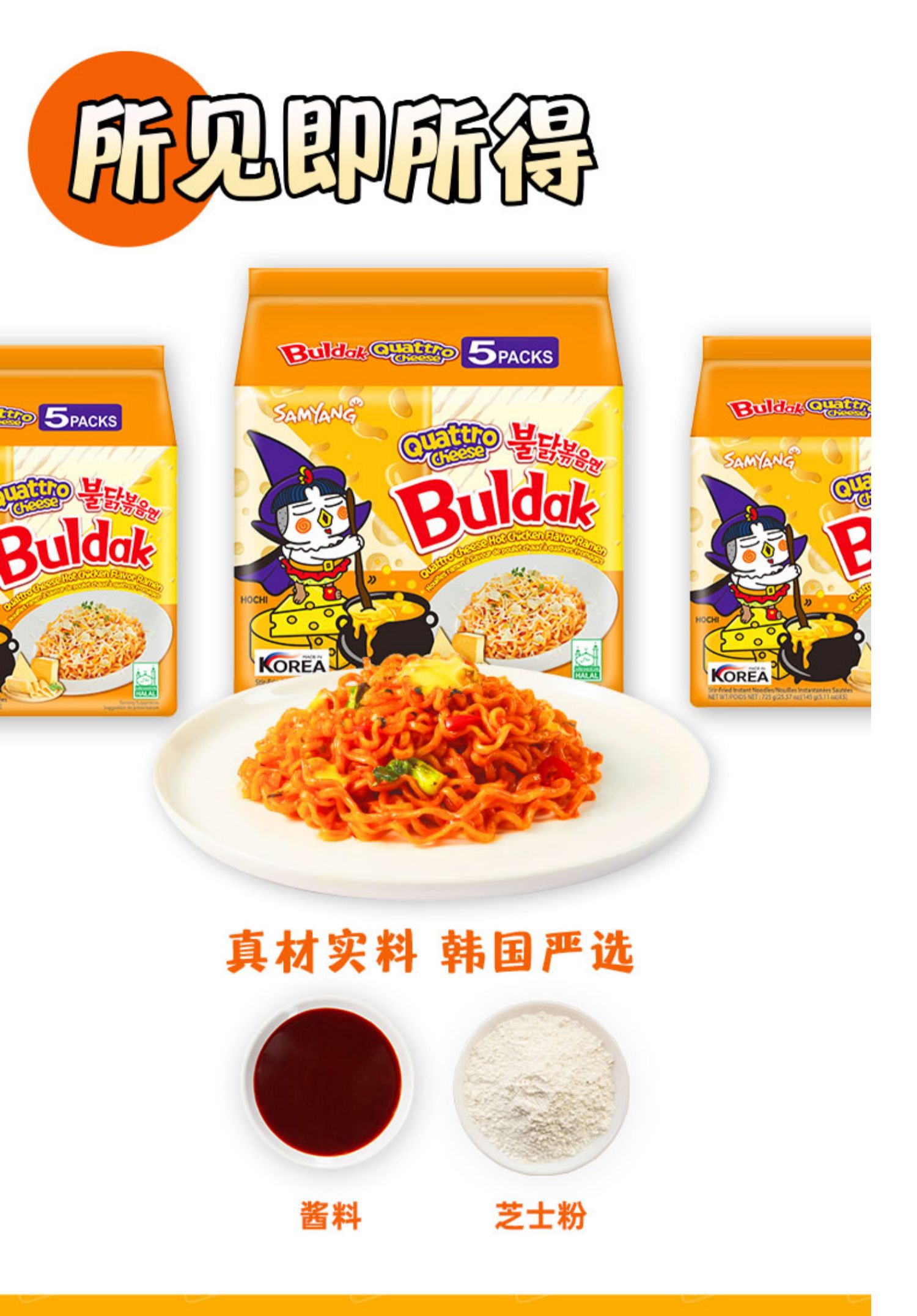 韩国进口芝士联盟火鸡面四种芝士火鸡面超辣方便面速食拌面 火鸡味