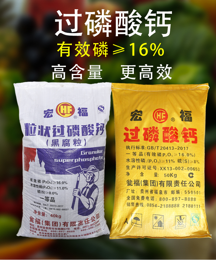 通用粉末水溶肥料化肥促花磷肥花肥料通用农资化肥100斤粉末过磷酸钙