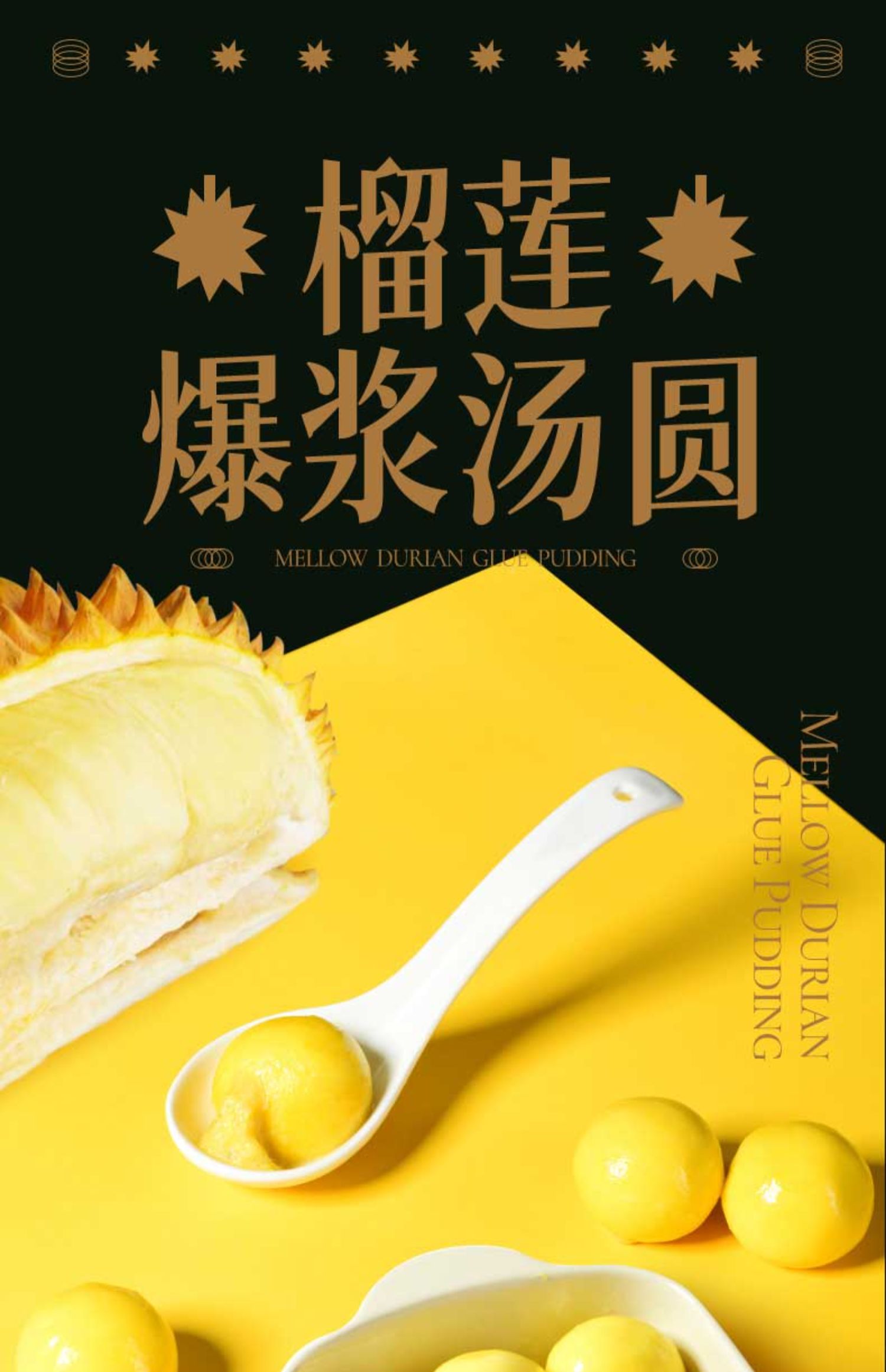 大黄米榴莲汤圆速食元宵水果夹心糯米圆子网红甜品年华小吃榴莲汤圆1