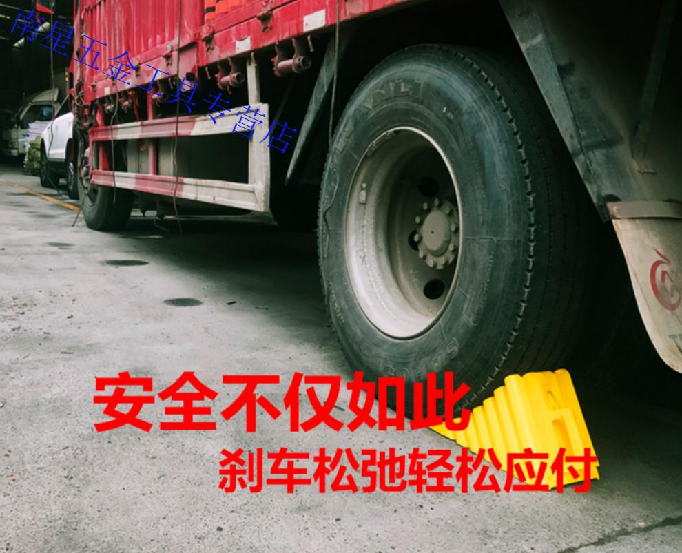 三角木橡胶止滑器便携式防溜车止退器汽车货车斜坡垫车轮挡车器4520