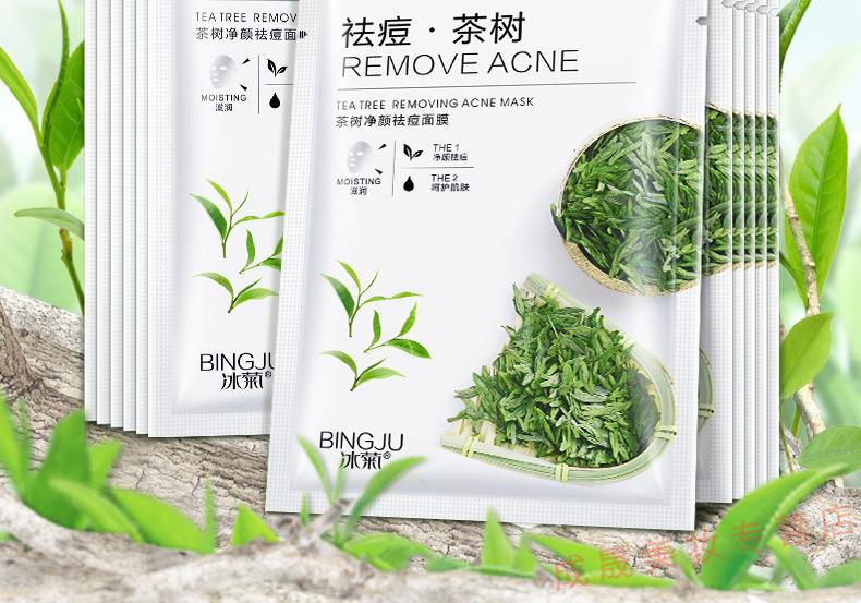 冰菊面膜补水保湿深层洁净清爽控油收缩毛孔男女中老年人妈妈夏季面膜