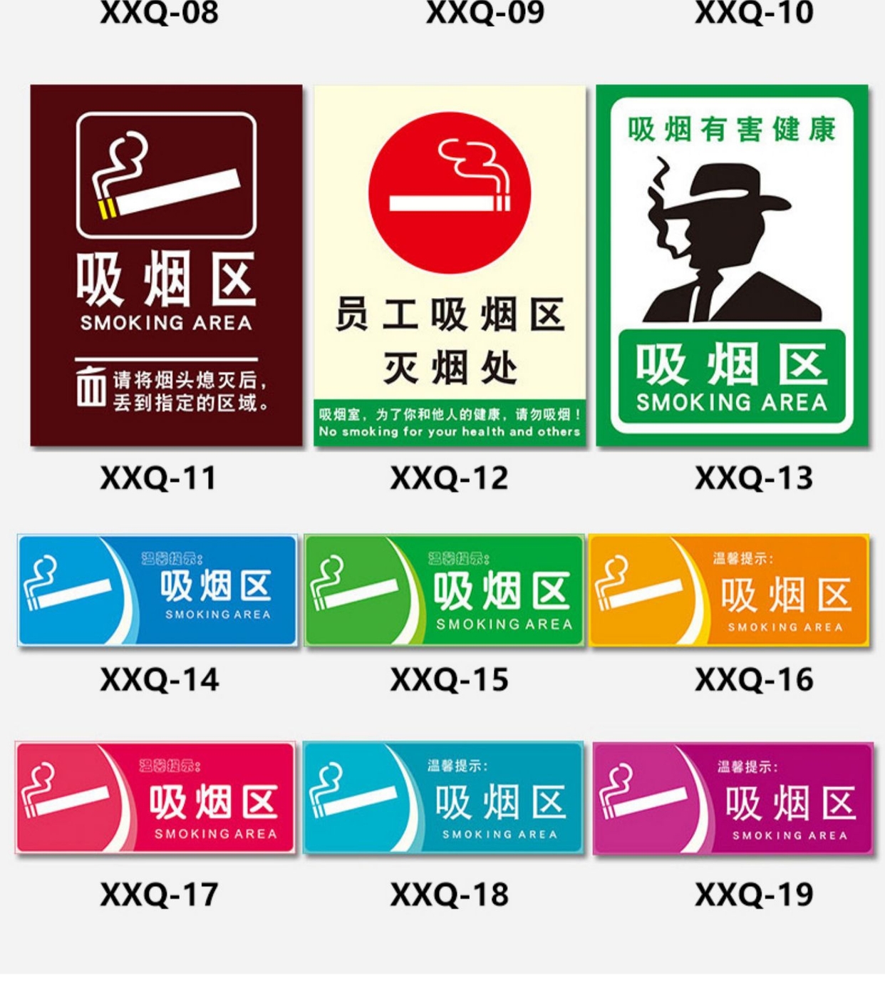宏爵吸烟区标识牌 员工吸烟处灭烟处 区域控烟爱护环境指定消防安全