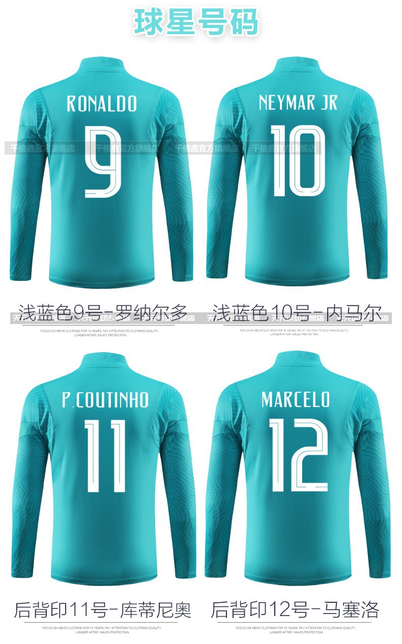 秋冬2021巴西国家队长袖球衣美洲杯10号内马尔足球训练服队服定制印号