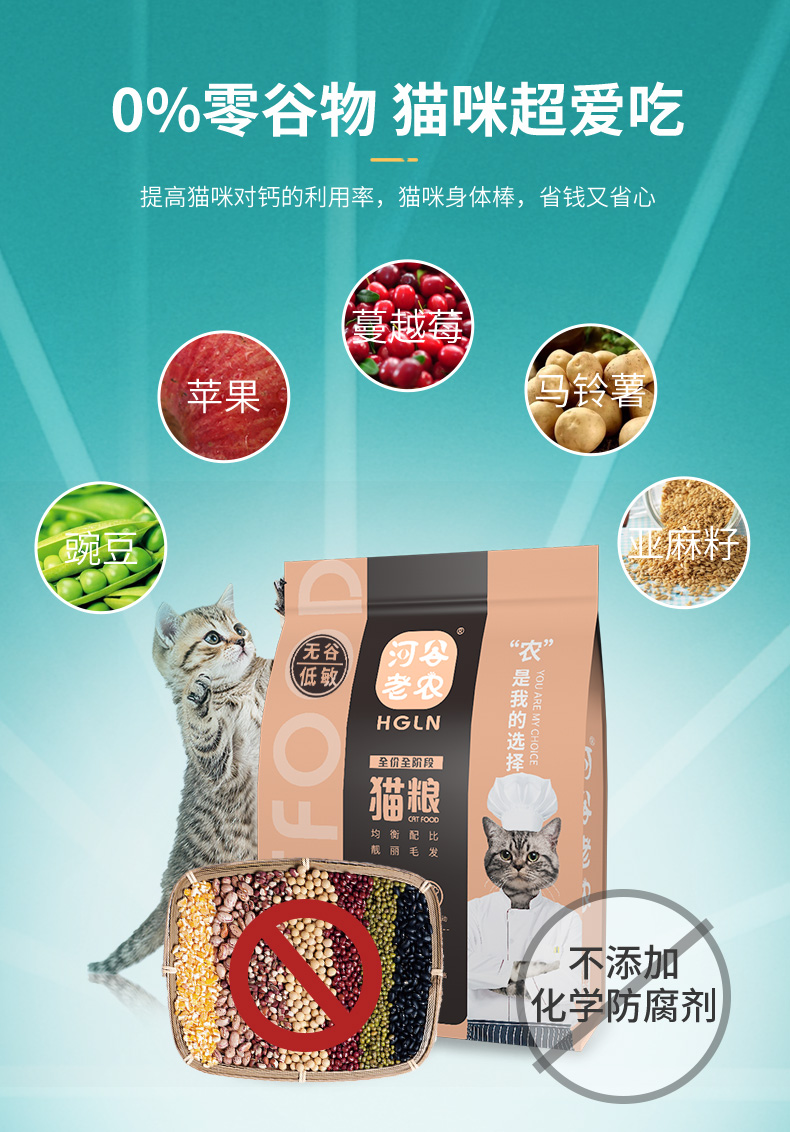 河谷老农全价全期无谷猫粮幼猫成猫5152025斤10公斤装通用型营养增肥