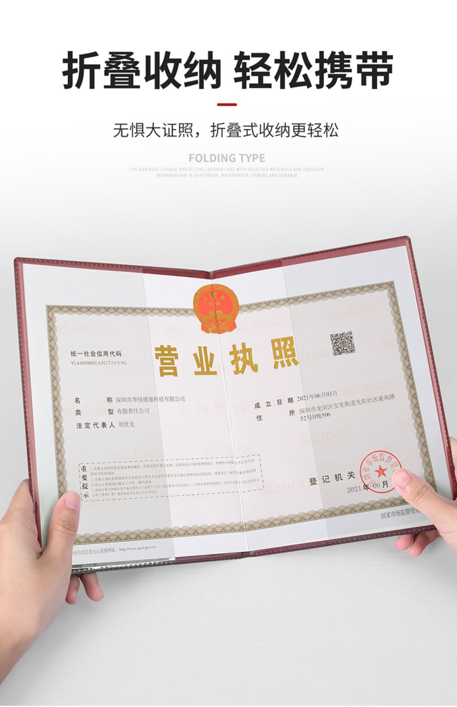 新版营业执照正副本保护套软工商营业执照框架证件皮套开户许可证 a3