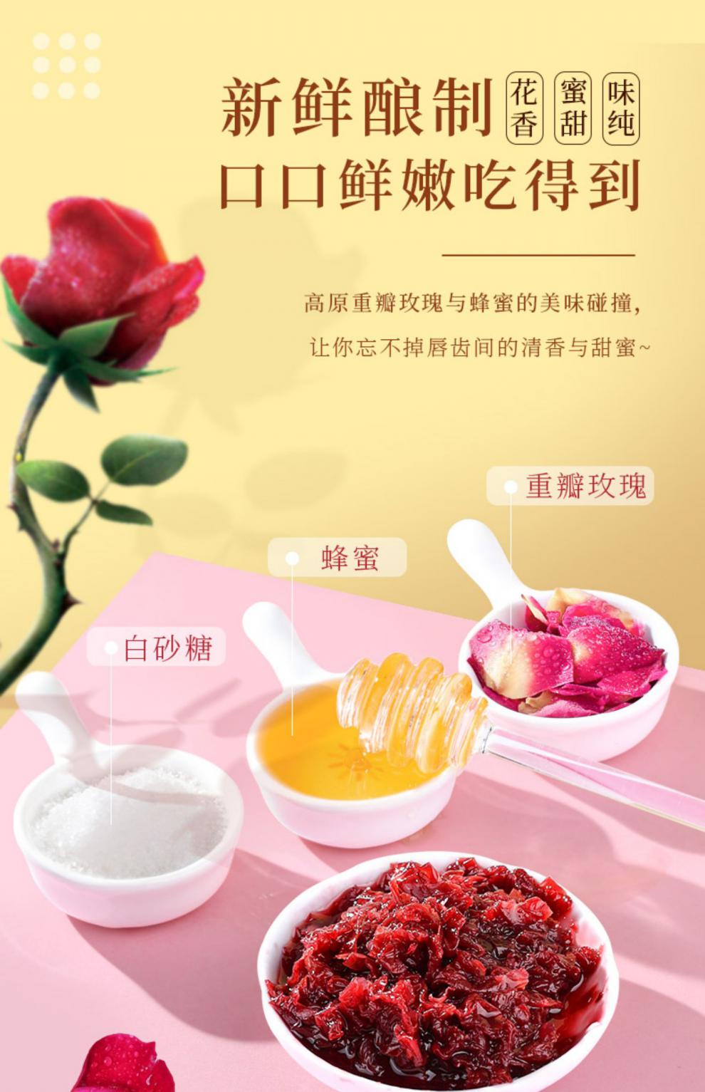 樱安娜 双舒蜂蜜玫瑰酿 400g/瓶 云南玫瑰花酿蜂蜜泡茶鲜花酱 泡水