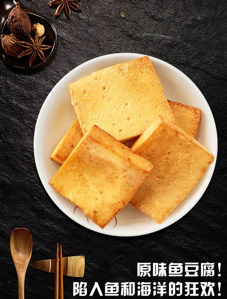 来伊份原味鱼豆腐500g门店小包装豆腐干烧烤味上海来一份休闲零食原味