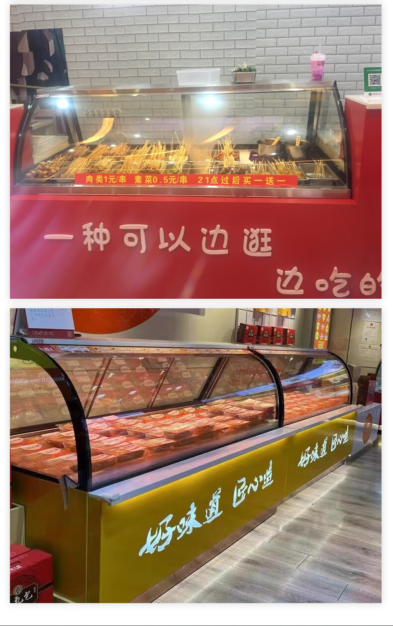 圣恩格美sengemi卤菜展示柜冷藏熟食保鲜柜鸭脖展示柜凉菜柜水果保鲜