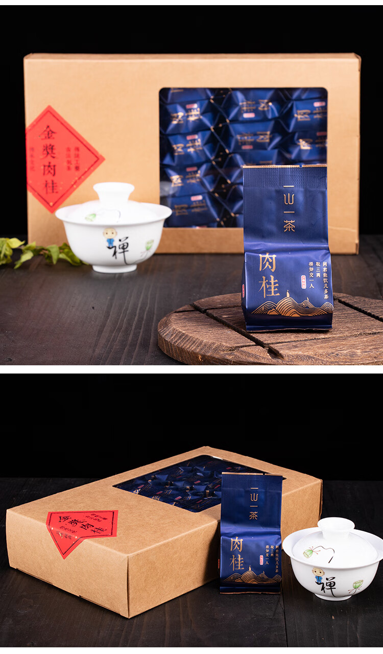肉桂茶叶包装图片图片