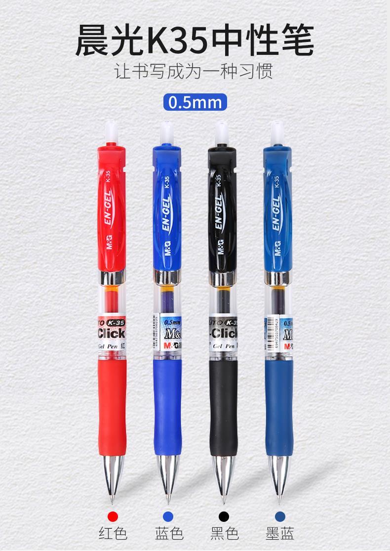 按动中性笔k35水性签字笔05办公款按动式碳素笔头学生用黒色6支20支