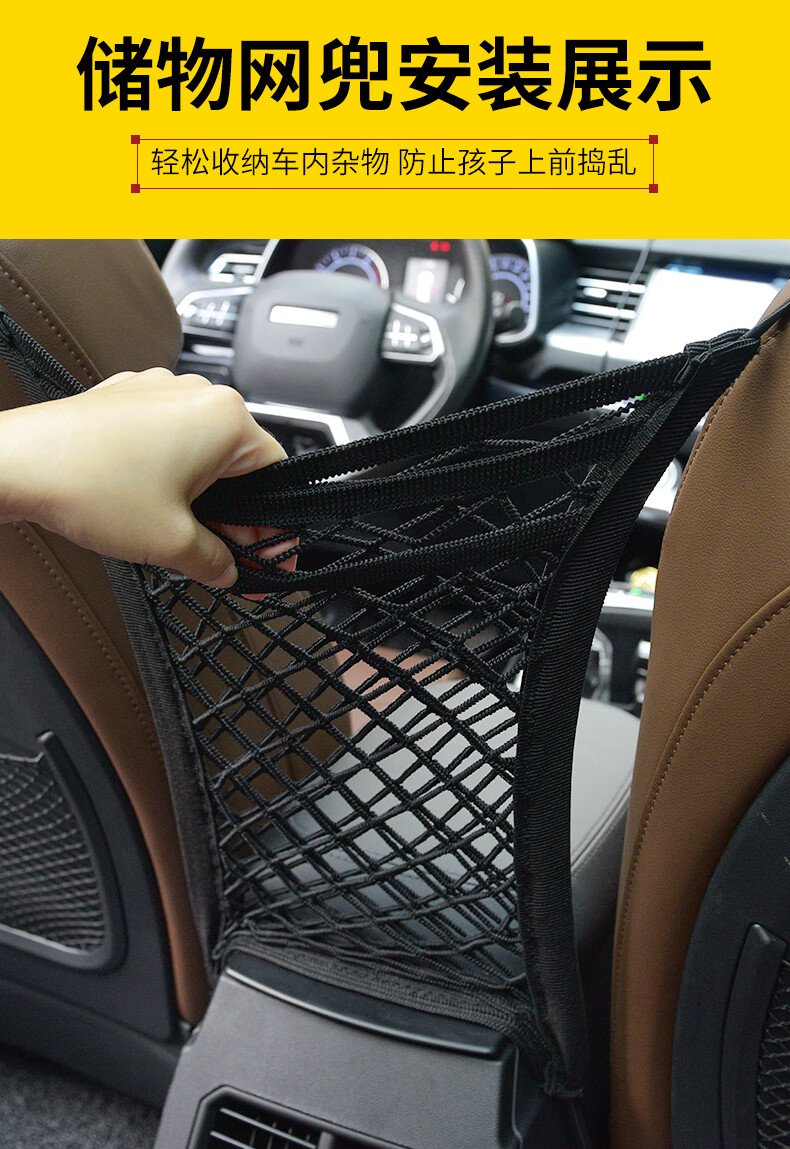 汽车座椅间储物网兜车载防护挡网车用收纳置物盒椅背挂袋车内用品后备