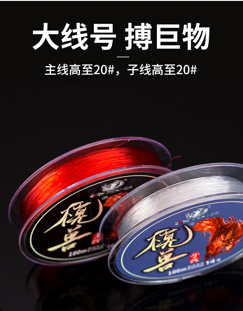 杰结精工模兽鱼线主线子线拉力强劲博大物钓线青鲟鱼大鱼专用线主线6