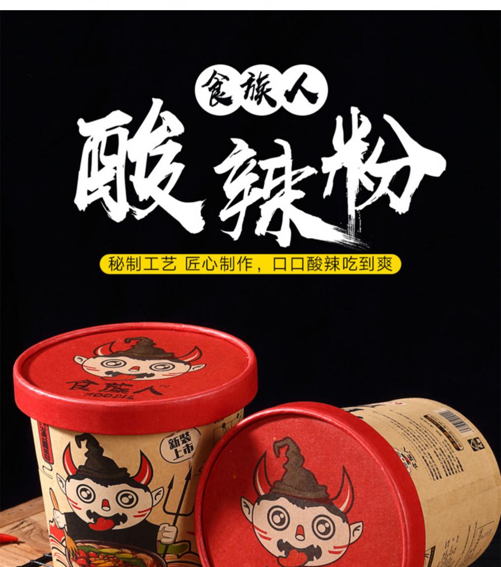 食族人酸辣粉油炸粉丝方便速食泡面正宗重庆红薯粉桶装整箱 【共6桶】