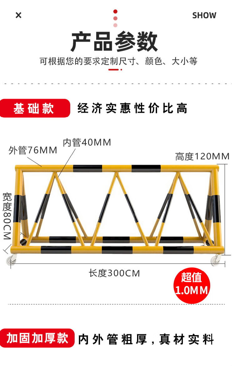 名称:拒马移动护栏学校幼儿园防护栏加油站门口路障挡车防冲撞隔离