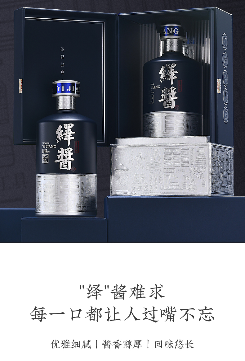 绎酱贵州茅台镇酱香型白酒53纯粮坤沙酒单瓶500ml