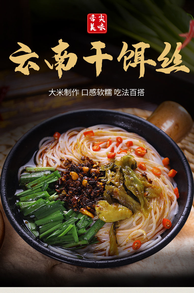 云南特产饵丝特色早餐小吃方便速食饵丝曲靖蒸饵丝整箱装 500克*4袋(