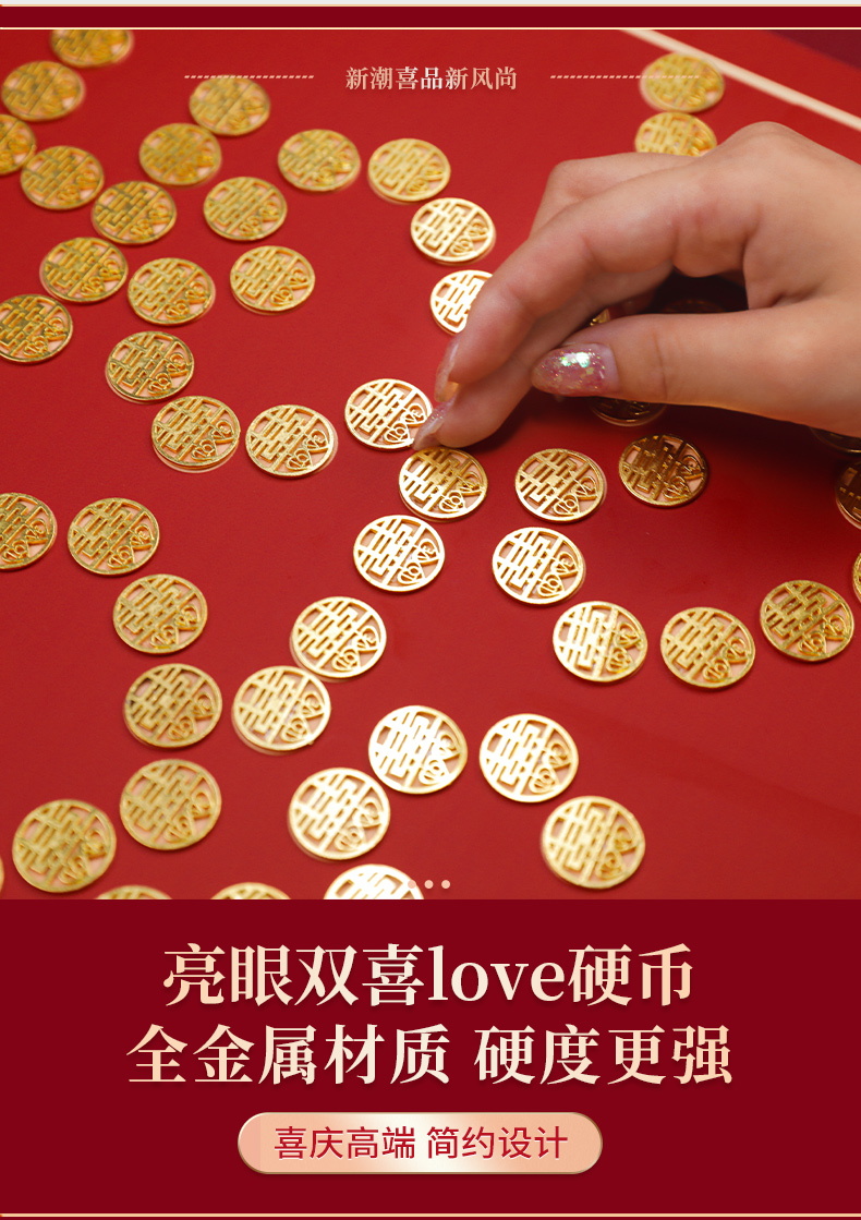 可狄【官方自营】结婚diy手工囍字五毛钱贴钱喜字模板婚礼婚庆金币